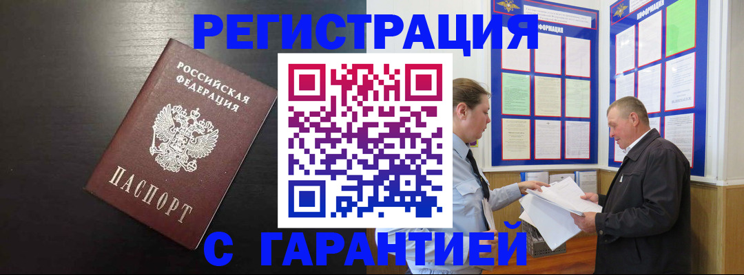 прописка для школы в Тверской области